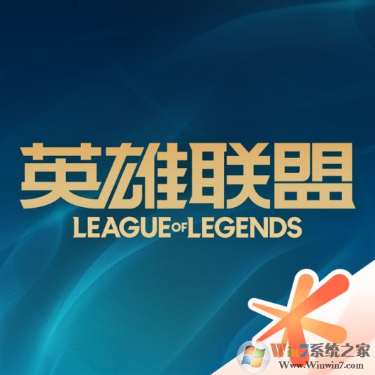掌上英雄聯(lián)盟最新版