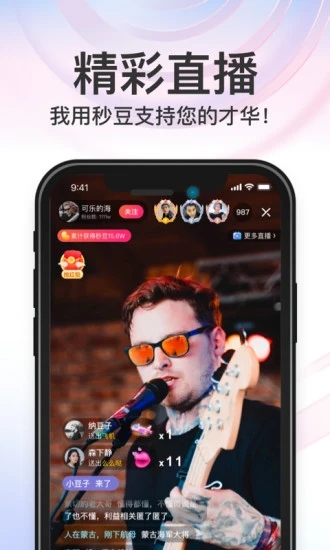 秒音電商平臺(tái)