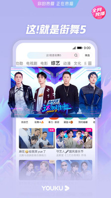 優酷視頻官方版