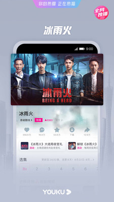 優酷視頻官方版