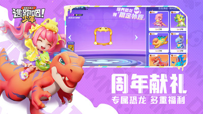 逃跑吧!少年