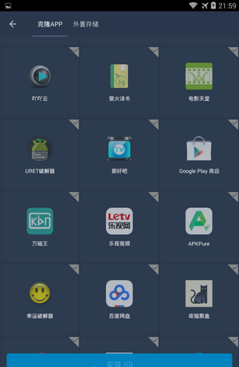 VirtualXposed(無限多開)