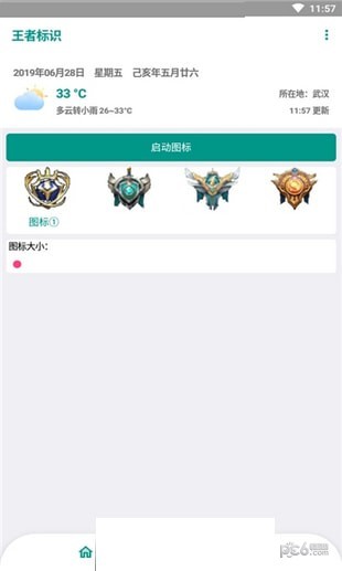 王者標識