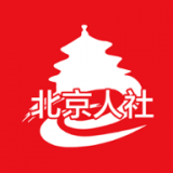 北京人社社保平臺