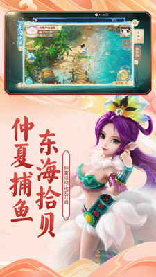 大話西游網易版