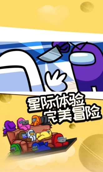 太空狼人殺手機版