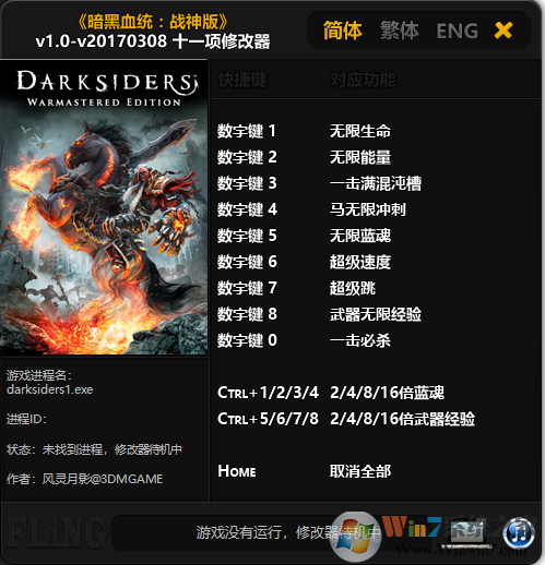 暗黑血統戰神版十一項修改器 v1.1.0最新版