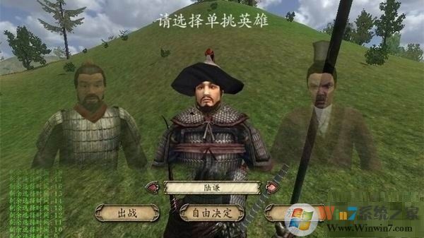 騎馬與砍殺亂舞水滸前傳戰團版