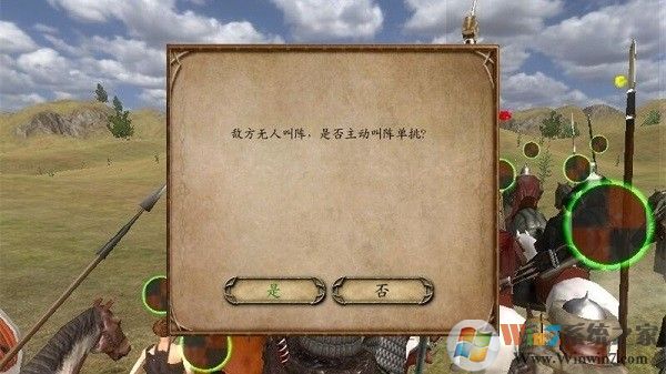 騎馬與砍殺亂舞水滸前傳戰團版