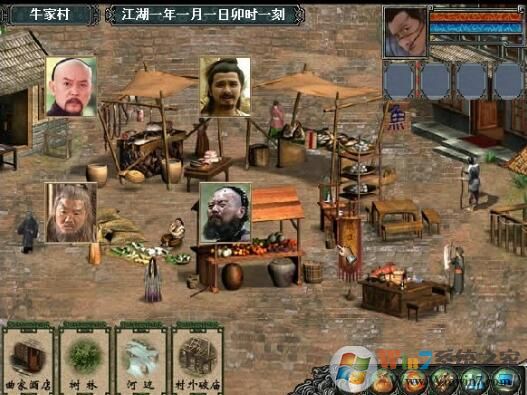 金庸群俠傳3最新無敵加強版