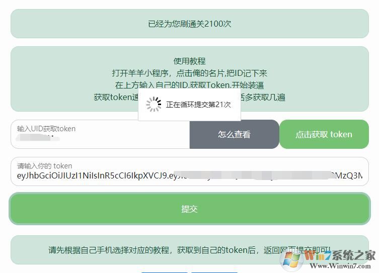 羊了個羊刷次數 V2.0網頁版