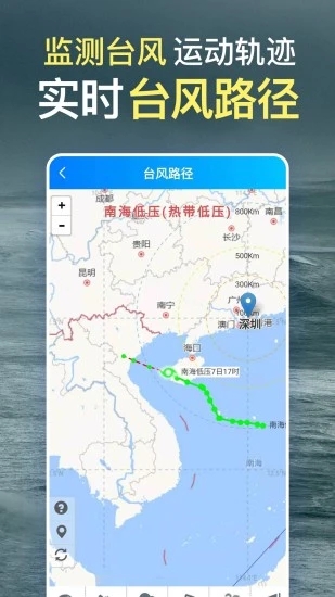 天氣預報APP純凈版