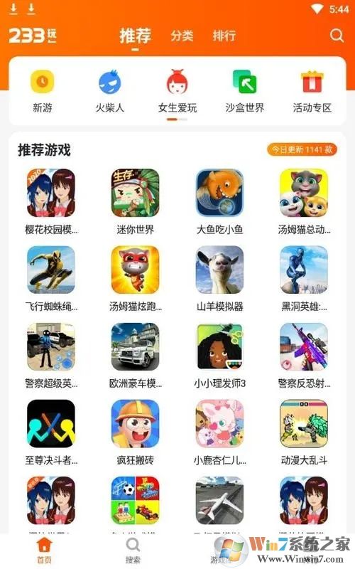 233游戲樂(lè)園下載