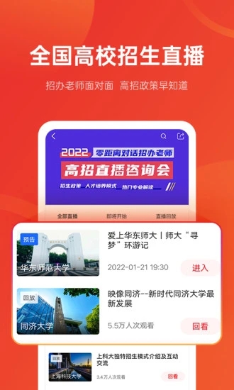 優志愿(高考志愿填報)