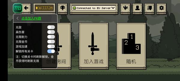 該死的混蛋內置修改器下載