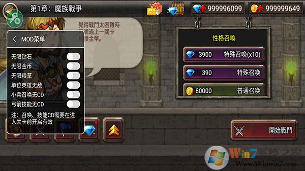 王國之戰破解版