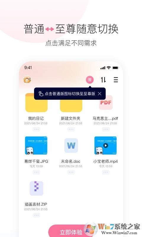 磁力宅BT下載神器