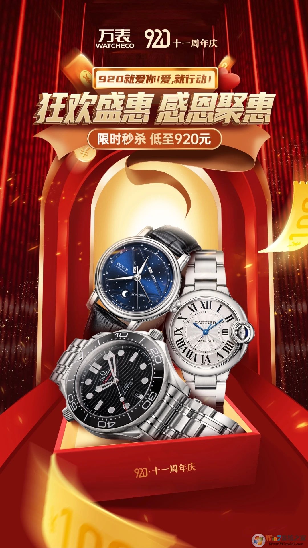 萬(wàn)表全球名表平臺(tái)
