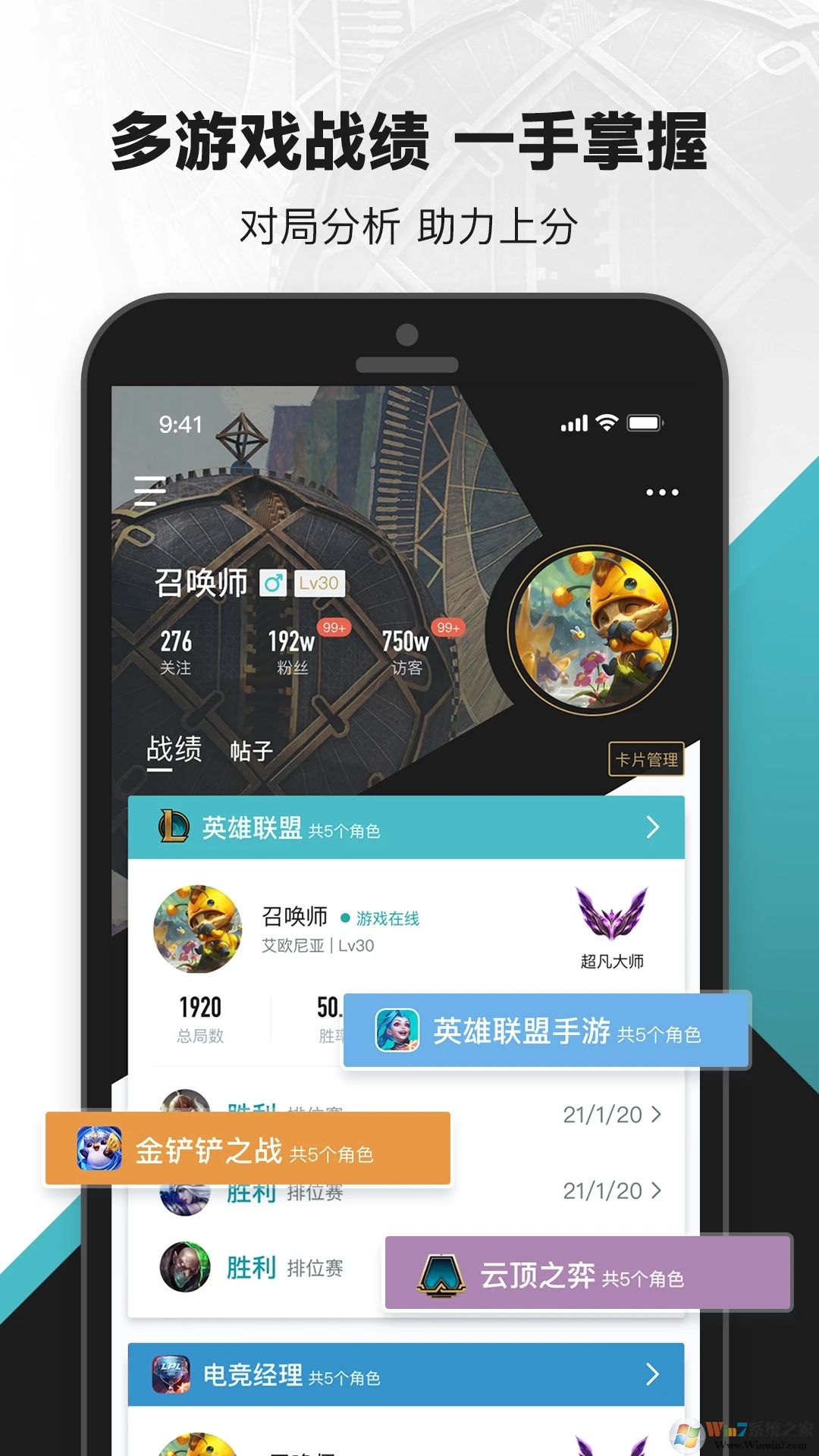 掌上英雄聯盟官方版