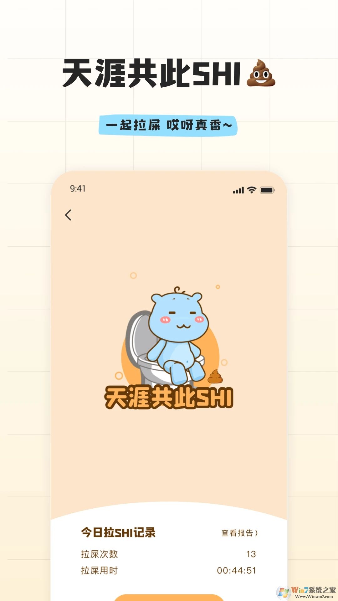 幸識