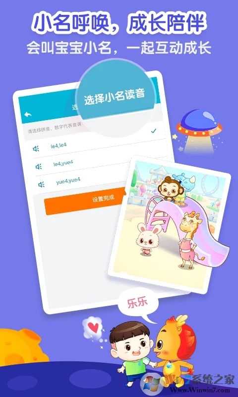 小伴龍兒童啟蒙