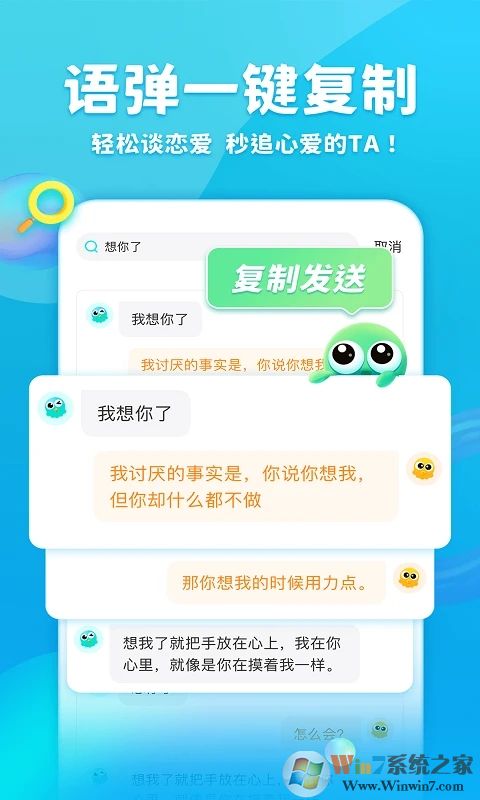 章魚輸入法APP