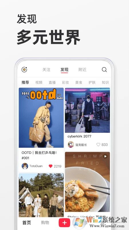 小紅書安卓版