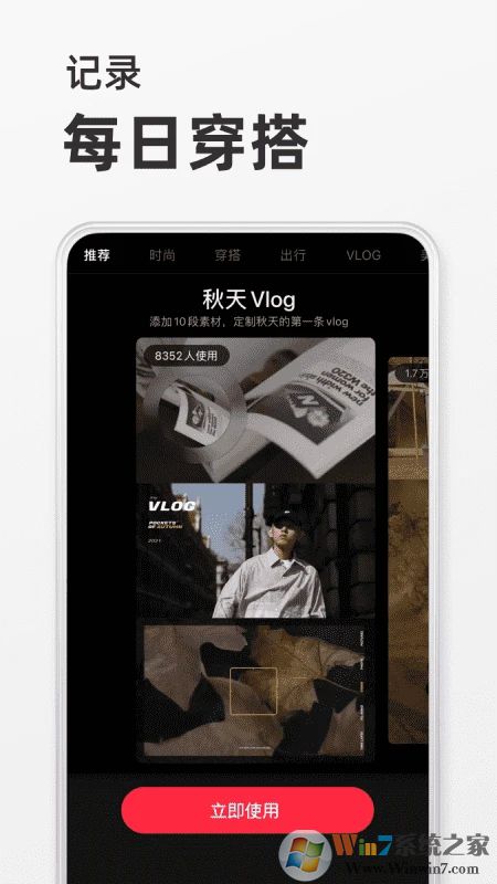 小紅書安卓版