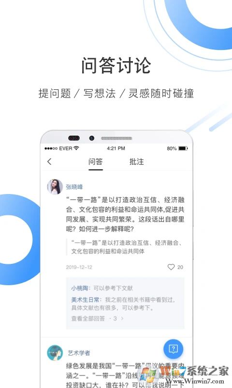 全球學術快報APP
