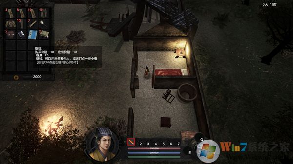 鎮邪游戲