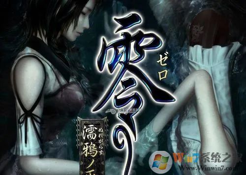 零濡鴉之巫女十一項修改器