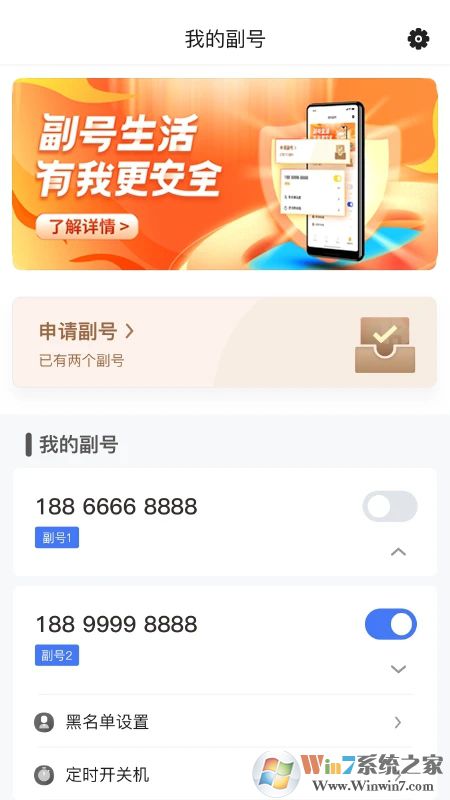 聯通沃小號