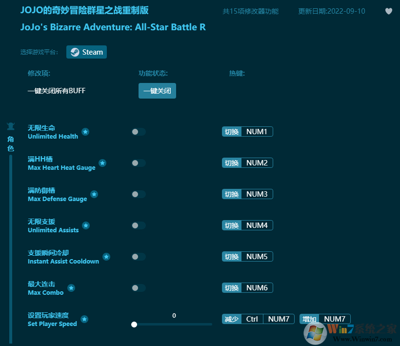 jojo的奇妙冒險群星之戰重制版十五項修改器 v2023最新版