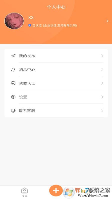 學生寶藏君APP