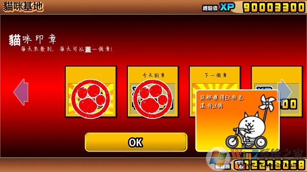 貓咪大戰爭最新版