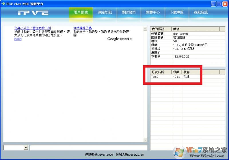 Vlan聯機平臺