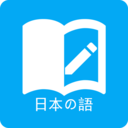 日語學習背單詞APP