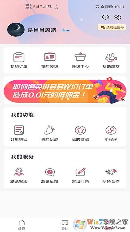 高省購物平臺