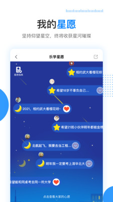 樂學高考最新版