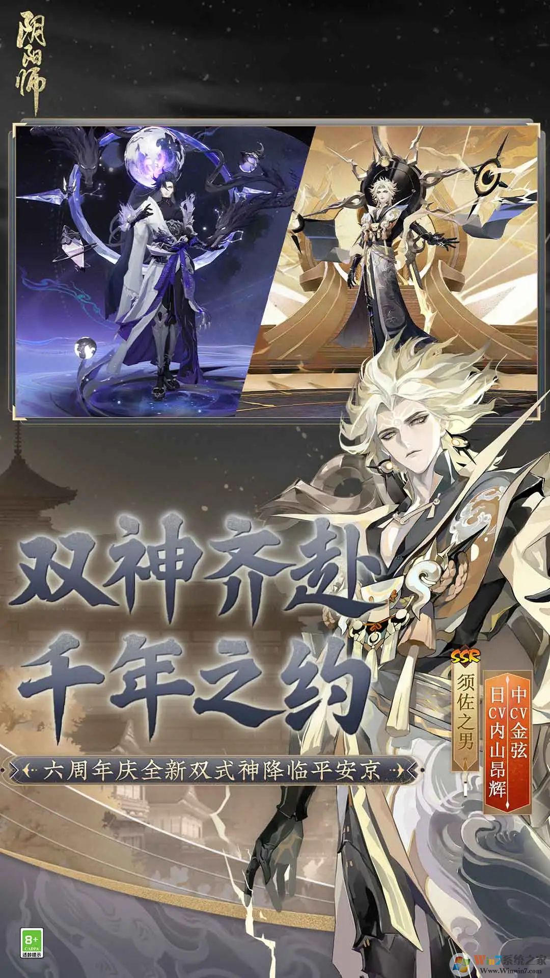 網易陰陽師2022