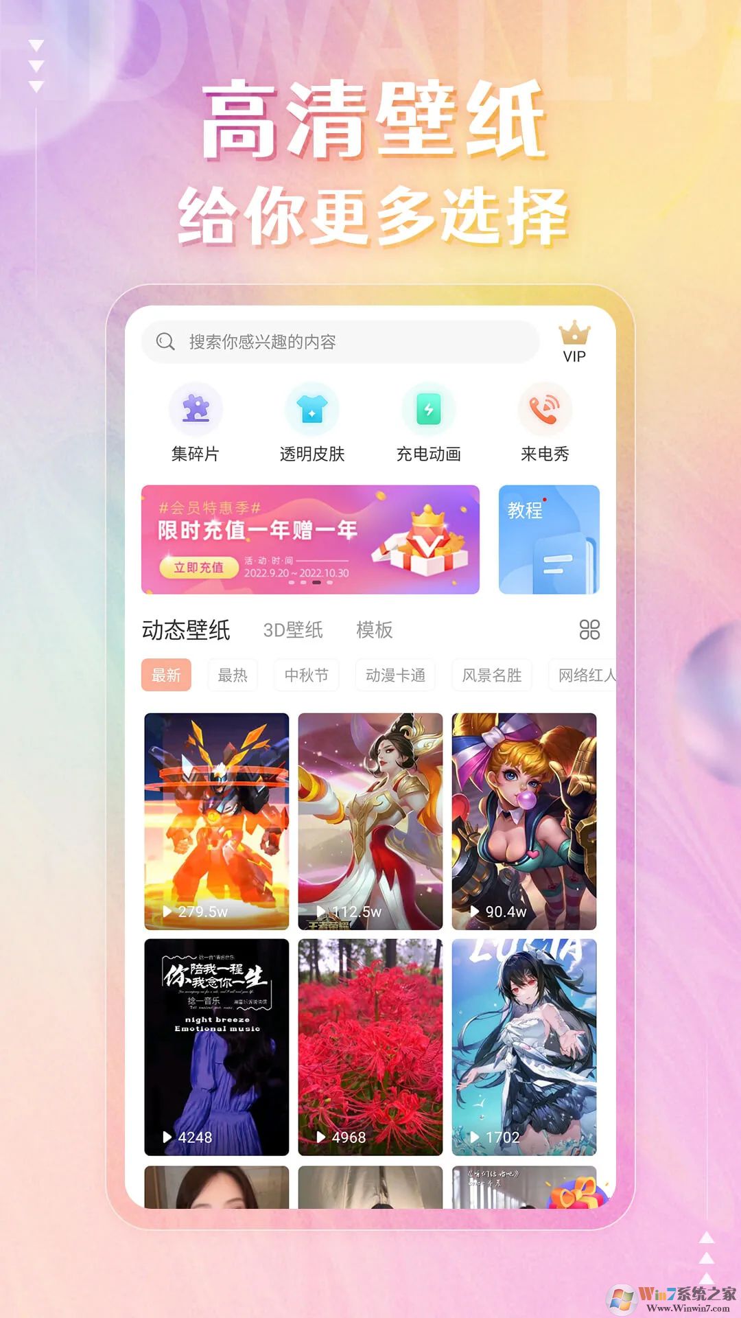 動態壁紙2022手機版