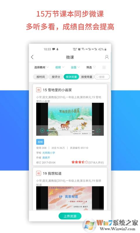 樂教樂學(xué)