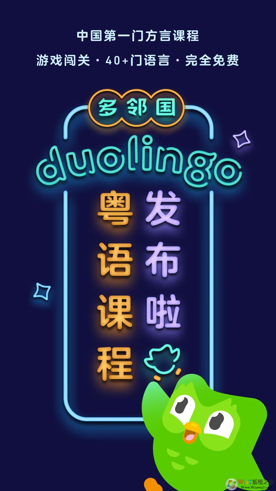 多鄰國(英語日語法語)