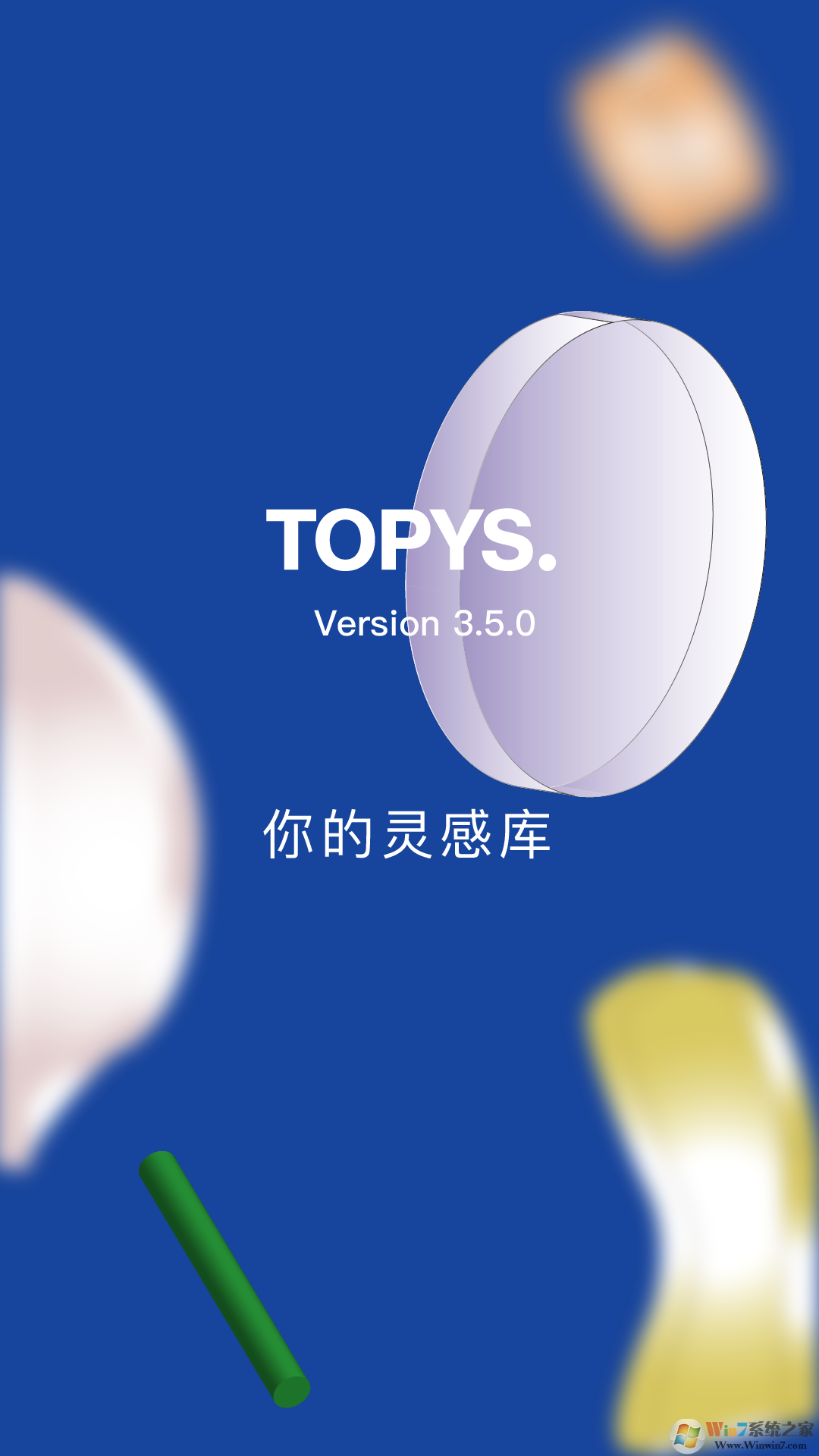 TOPYS創意學習平臺