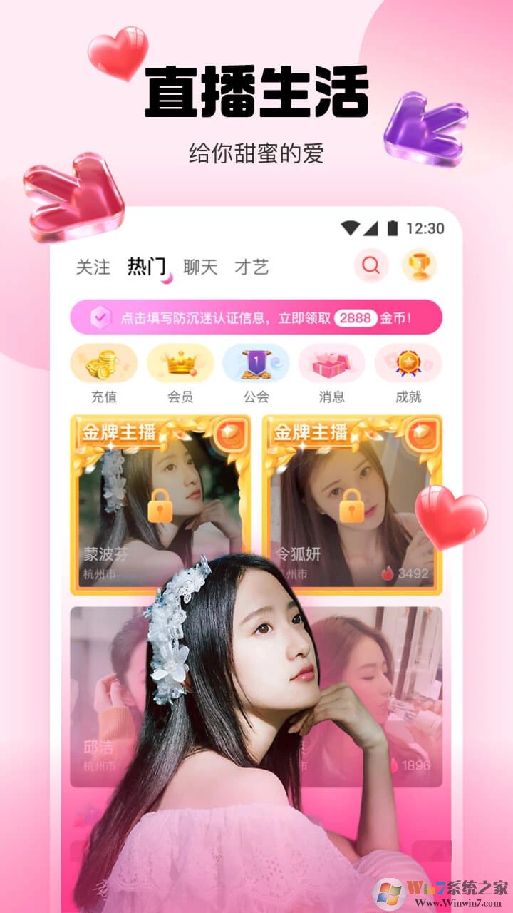 橘子直播安卓版下載
