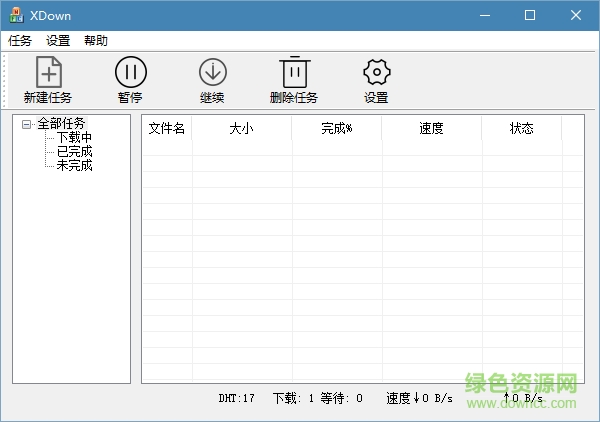 XDown128并發下載工具