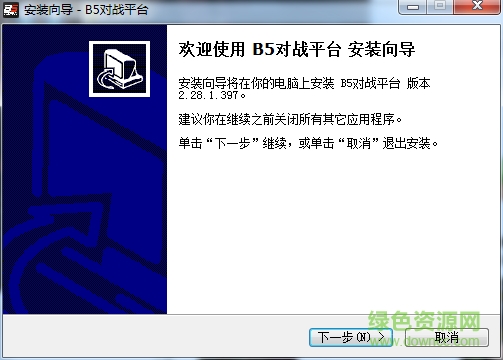 B5對戰平臺 V5.0.0.0官方版
