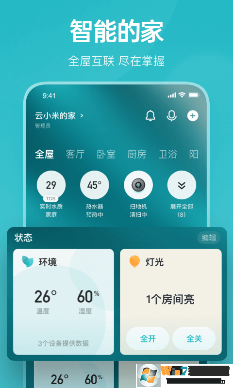 云米商城手機版