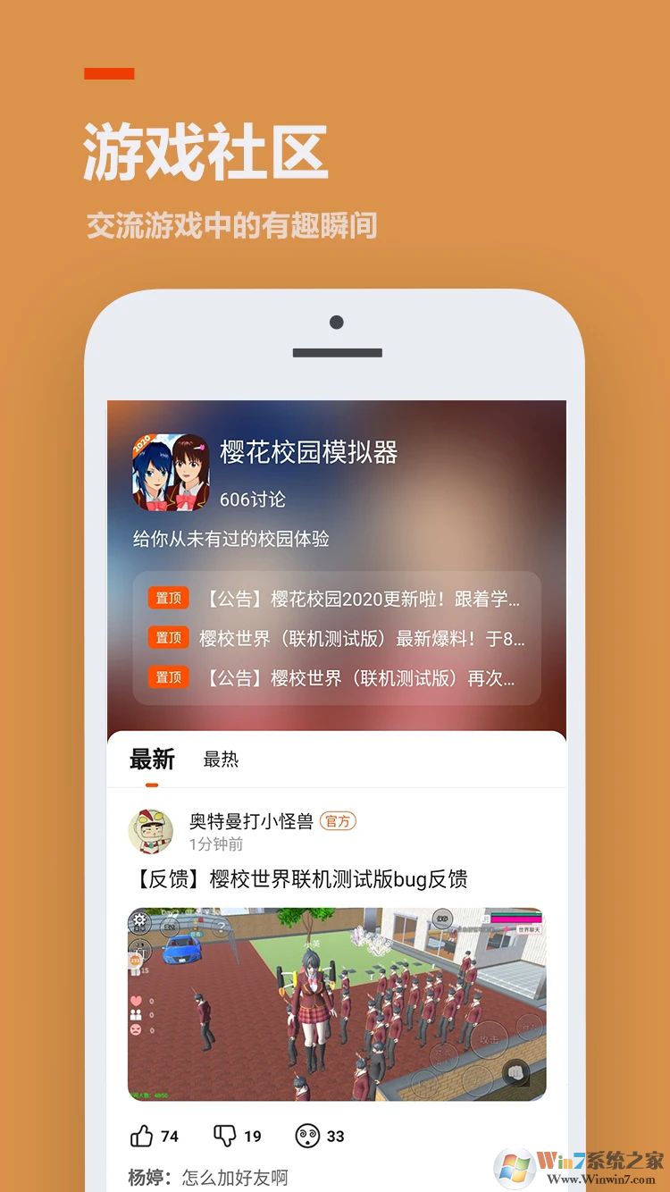 233樂園安裝