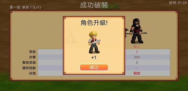 英雄大作戰x破解版